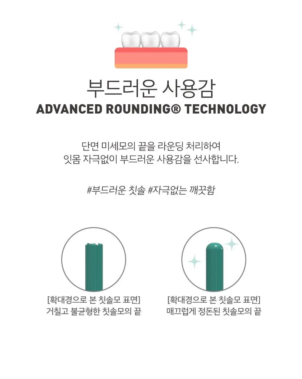 [단독기획] 루치펠로 7도 칫솔 8입 세트 (치약25g 추가 증정) 상세페이지 9